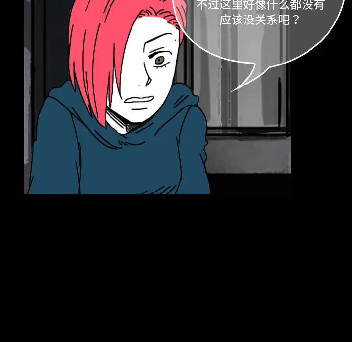看见鬼的女人第29话
