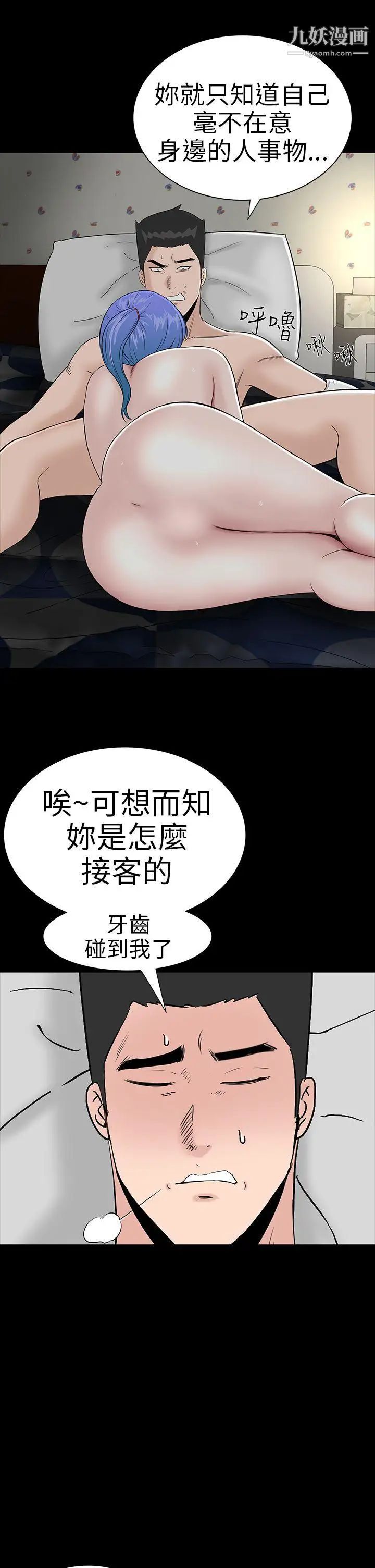 楼凤第22话