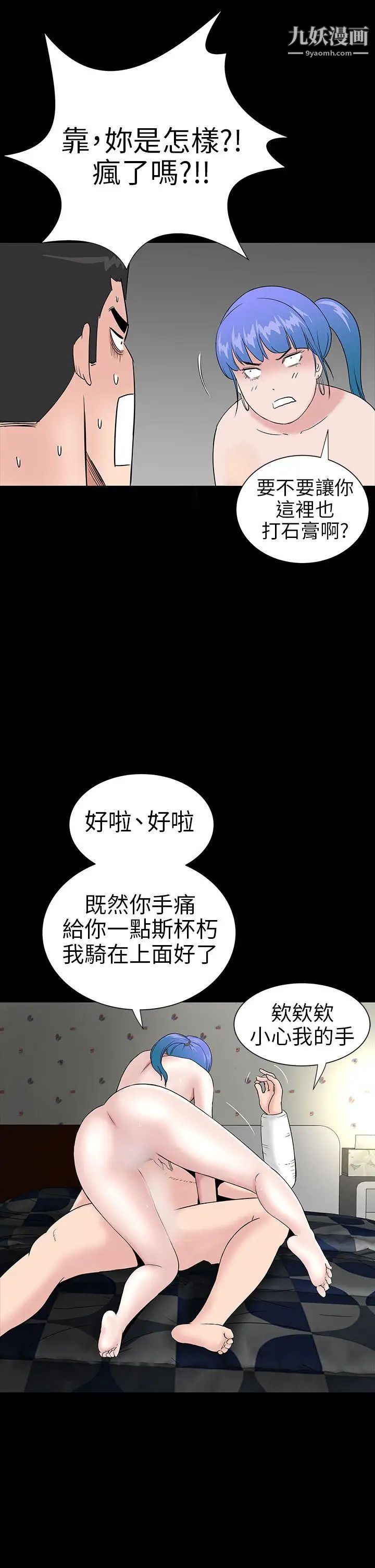 楼凤第22话