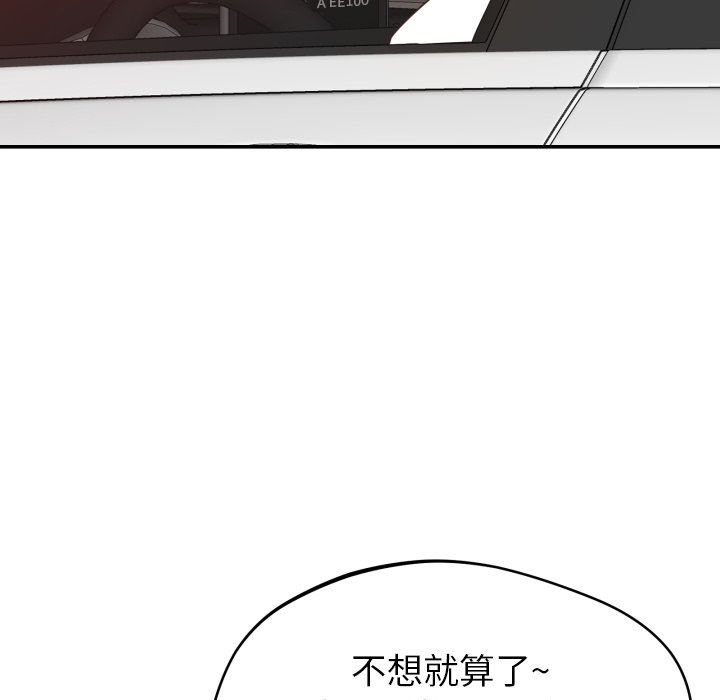 邻居的滋味第29话