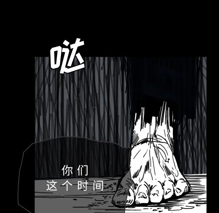 看见鬼的女人第29话