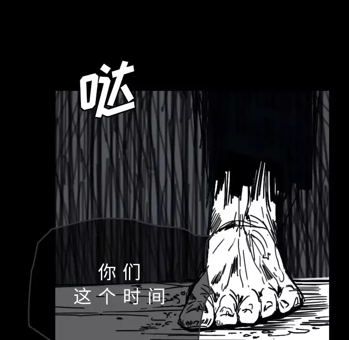 看见鬼的女人第29话