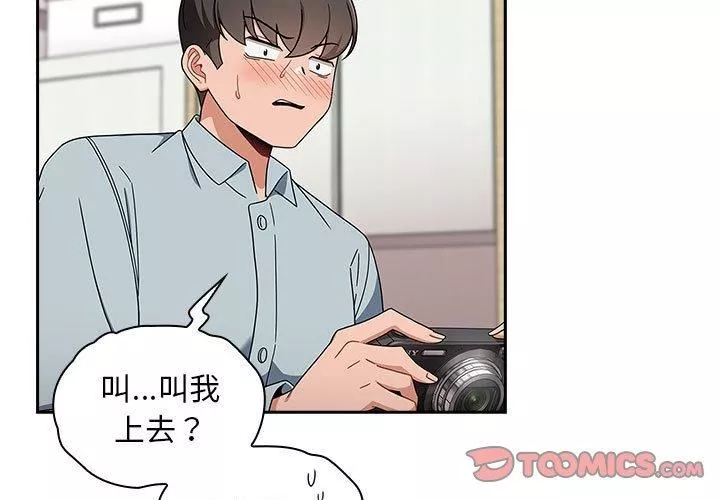 粉絲招募中!第21話