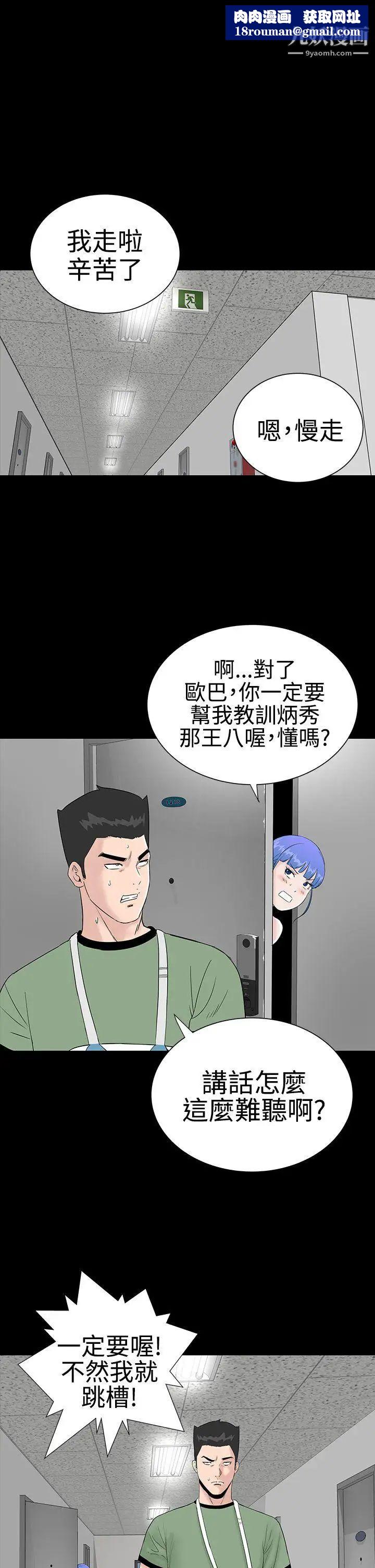 楼凤第23话