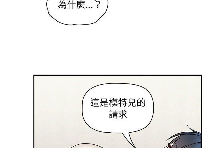 粉絲招募中!第21話