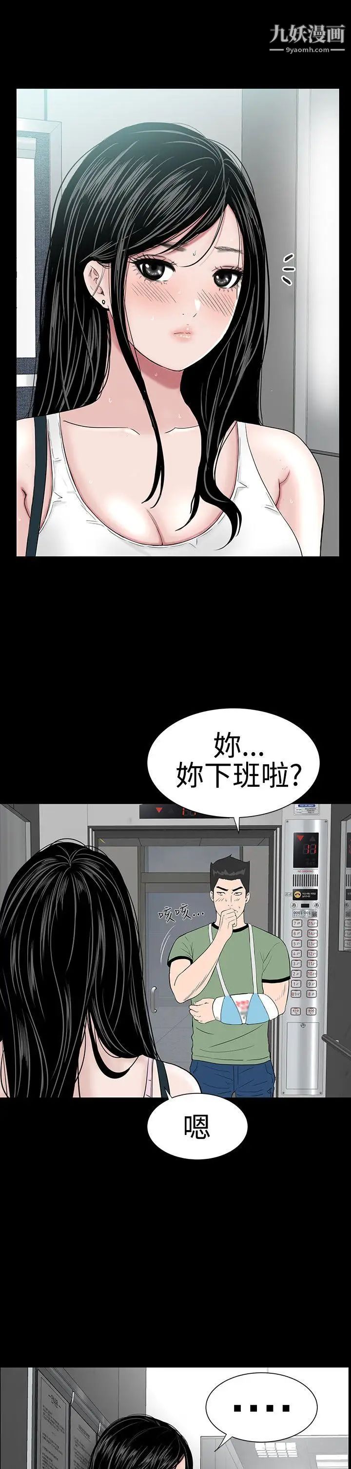 楼凤第23话