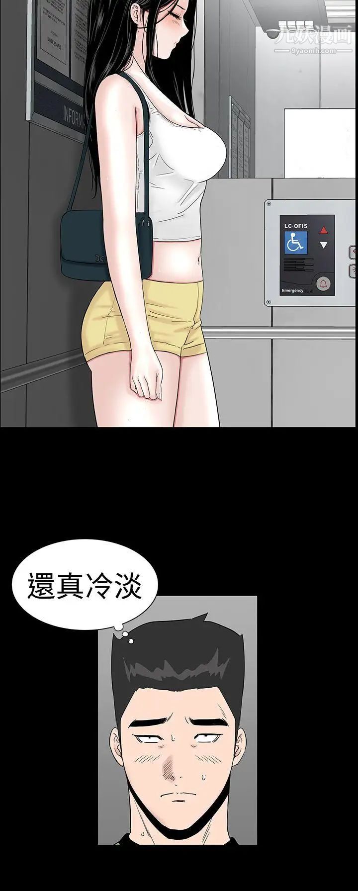 楼凤第23话