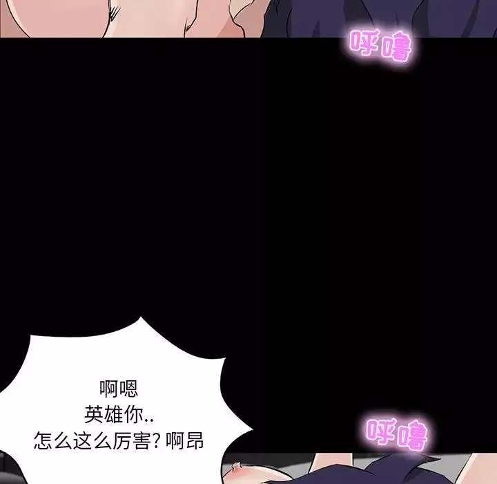 家族的遺產第5话