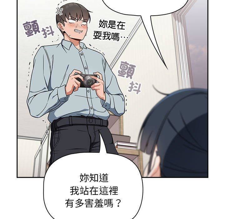 粉絲招募中!第21話