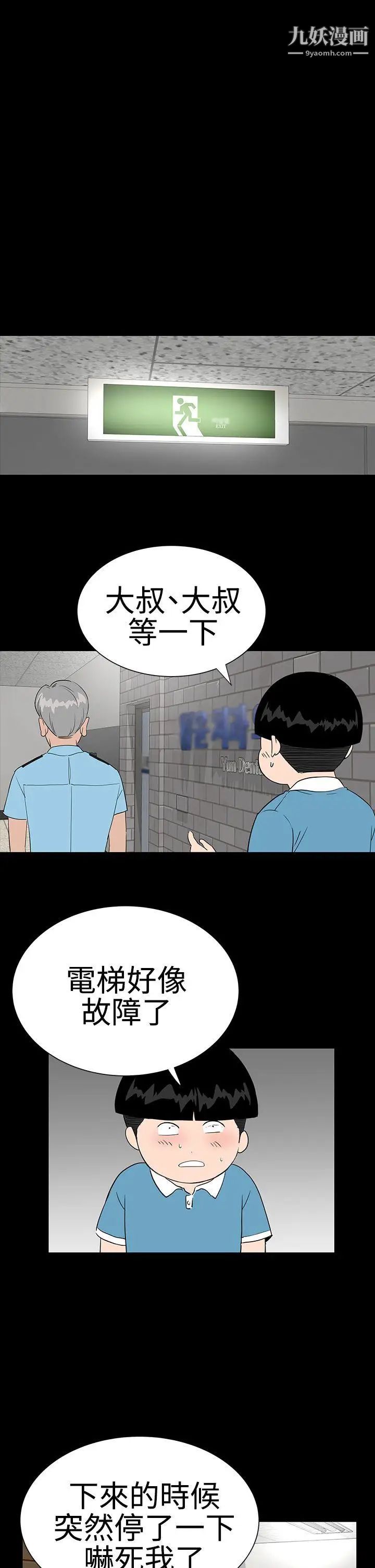 楼凤第23话
