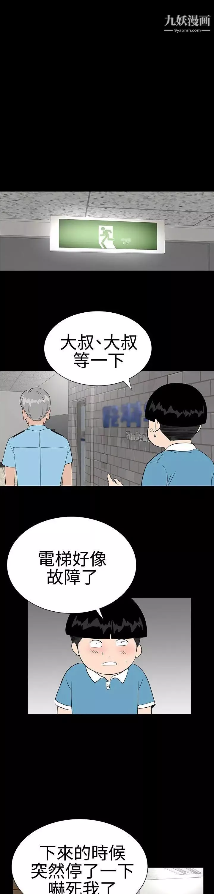樓鳳第23話