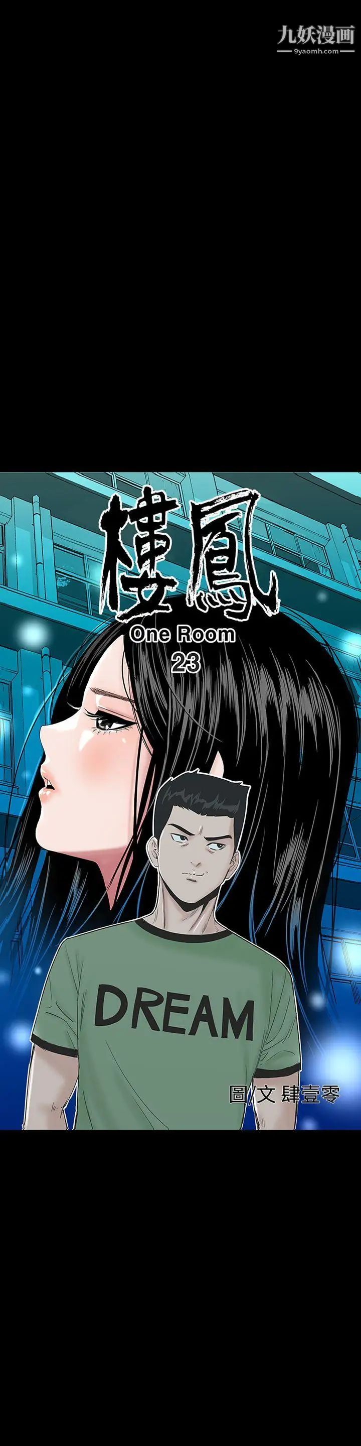 楼凤第23话