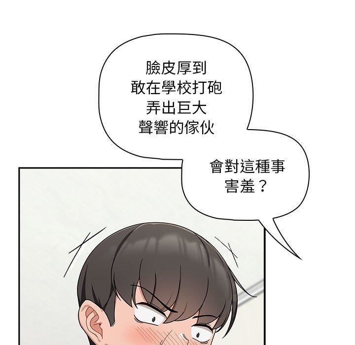 粉丝招募中!第21话