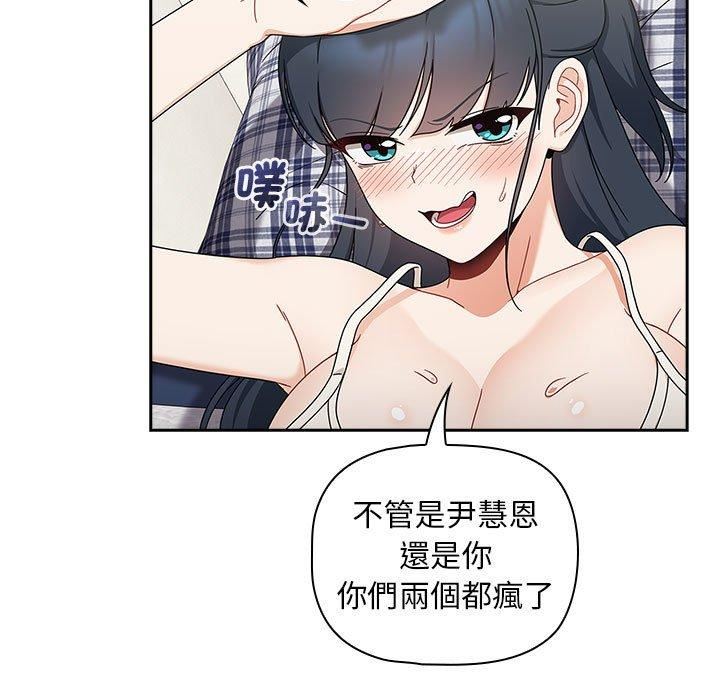 粉絲招募中!第21話