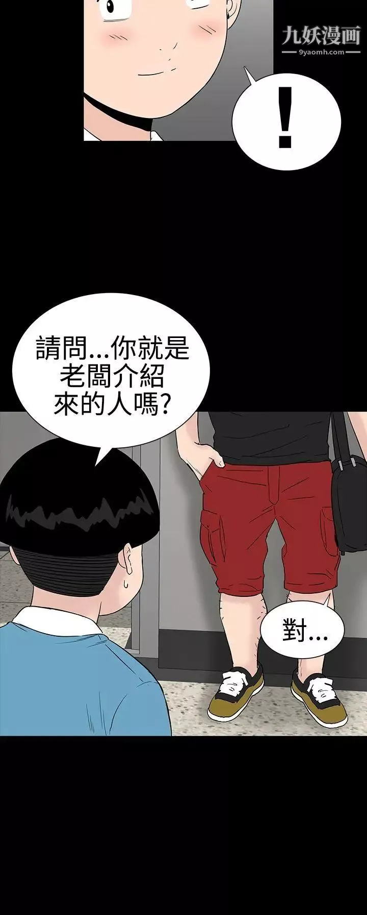 樓鳳第23話
