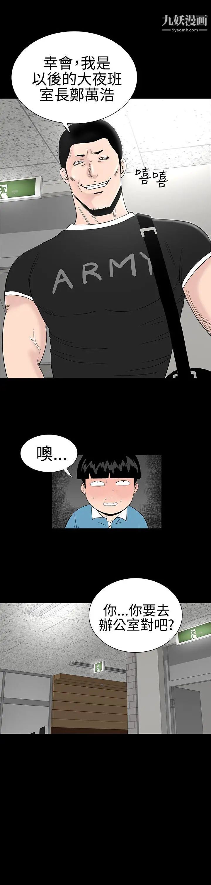 楼凤第23话