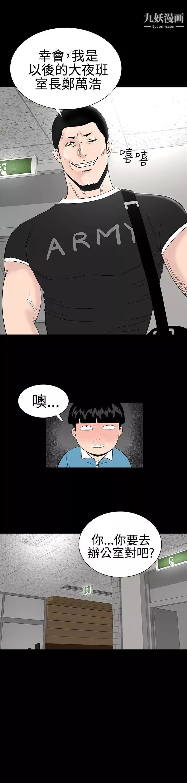 樓鳳第23話