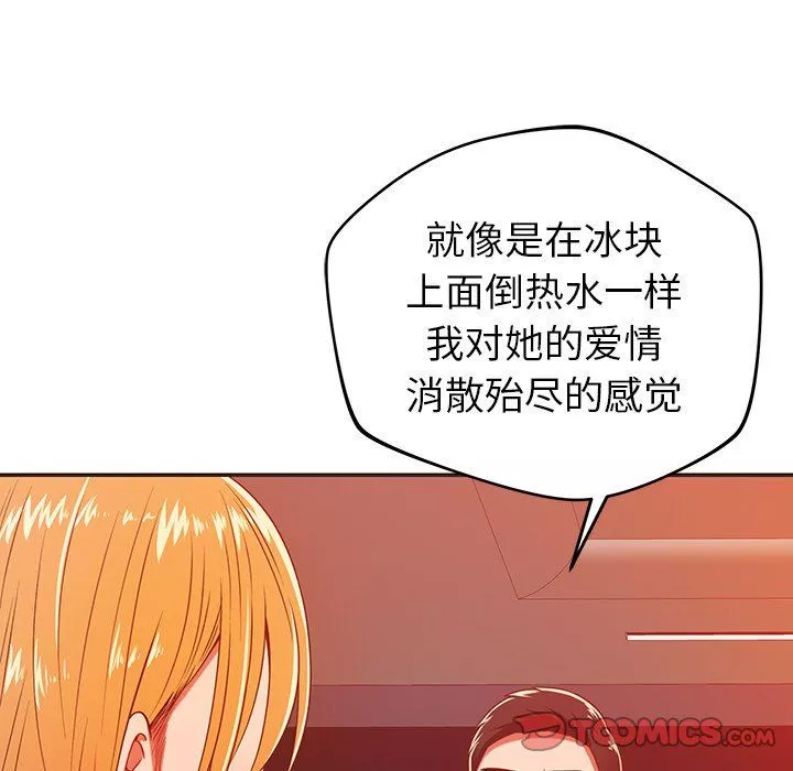 鄰居的滋味第29話