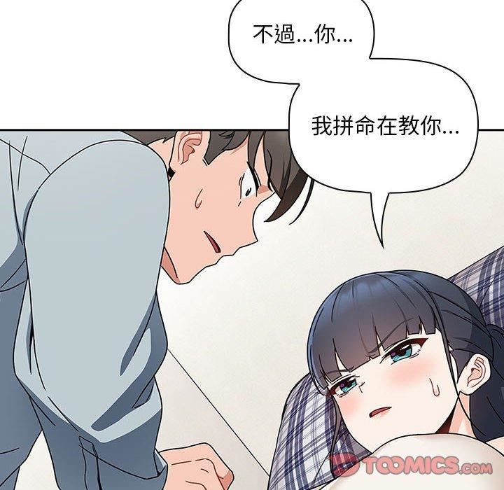粉絲招募中!第21話