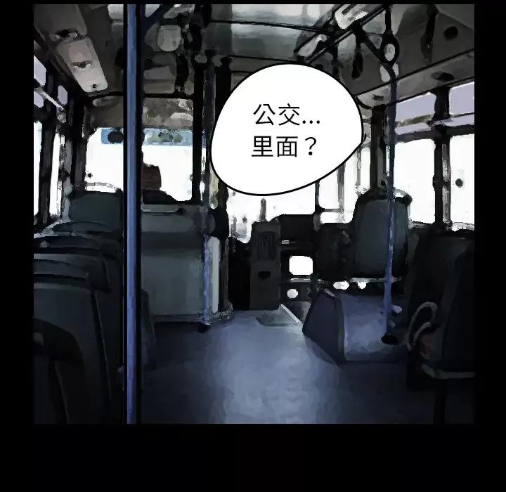 看见鬼的女人第30话