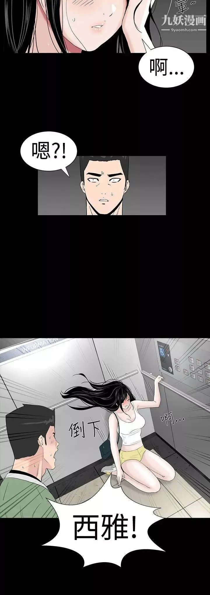 樓鳳第23話