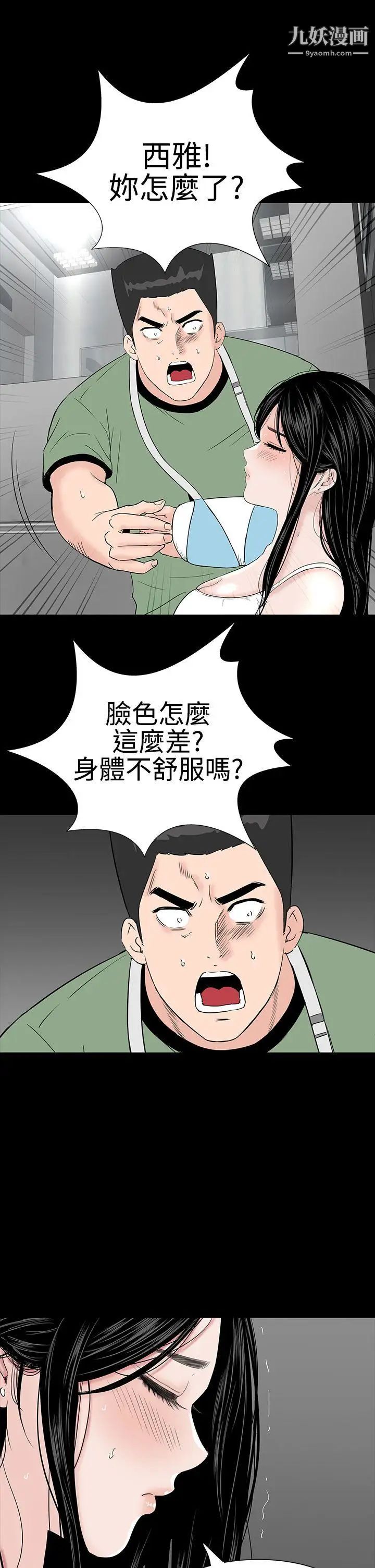 楼凤第23话