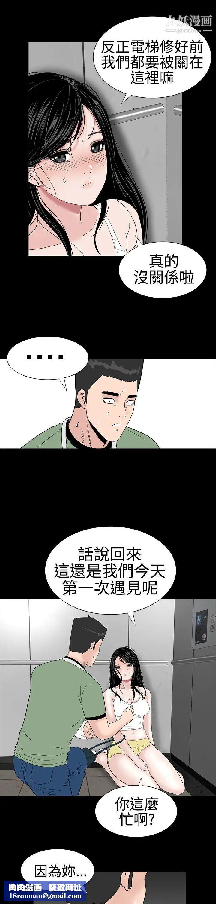 楼凤第23话