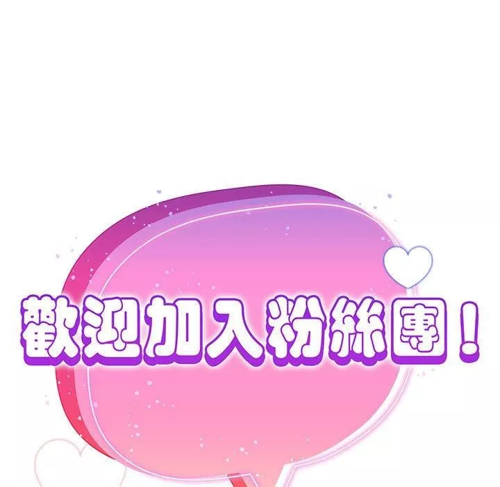 粉絲招募中!第21話