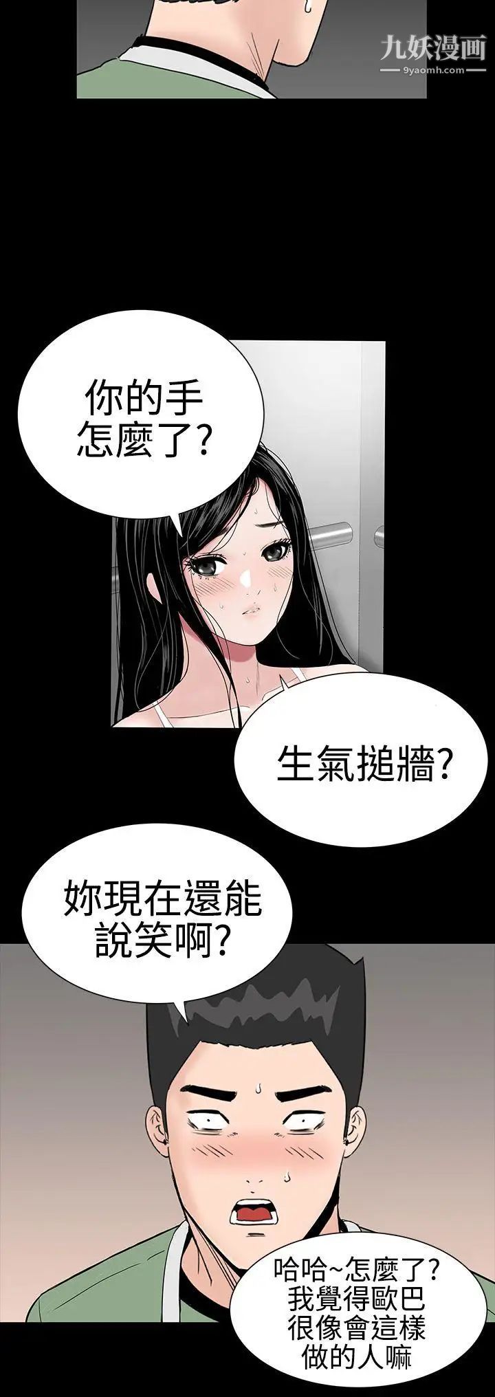 楼凤第23话
