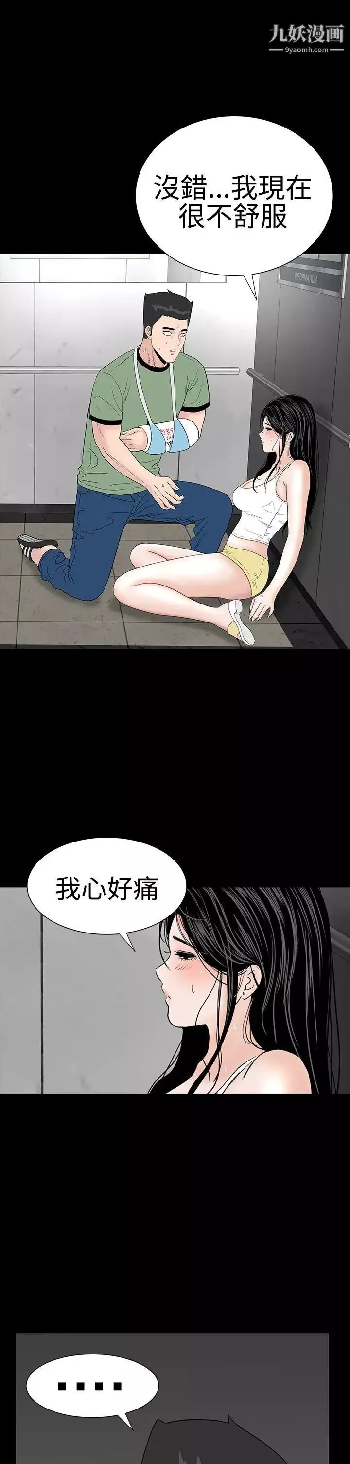 樓鳳第23話