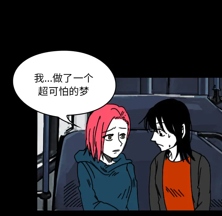 看见鬼的女人第30话