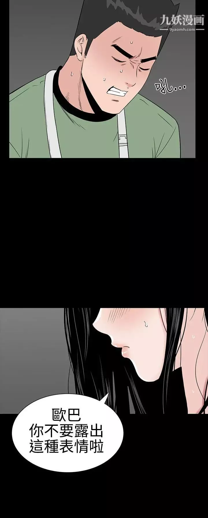 樓鳳第23話