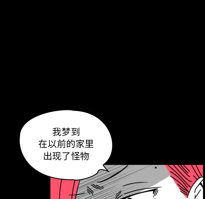 看见鬼的女人第30话