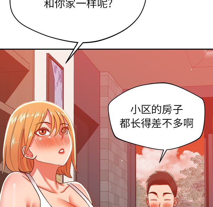 鄰居的滋味第29話
