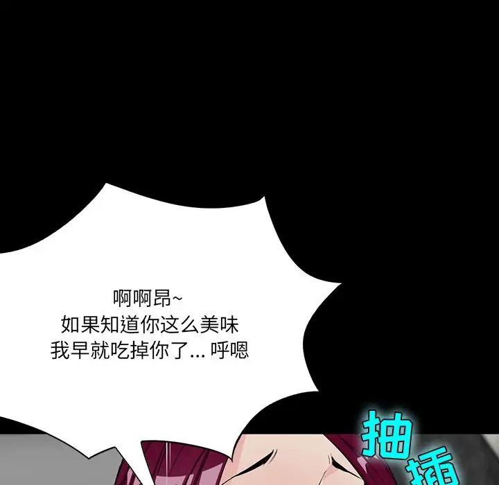 家族的遗产第5话