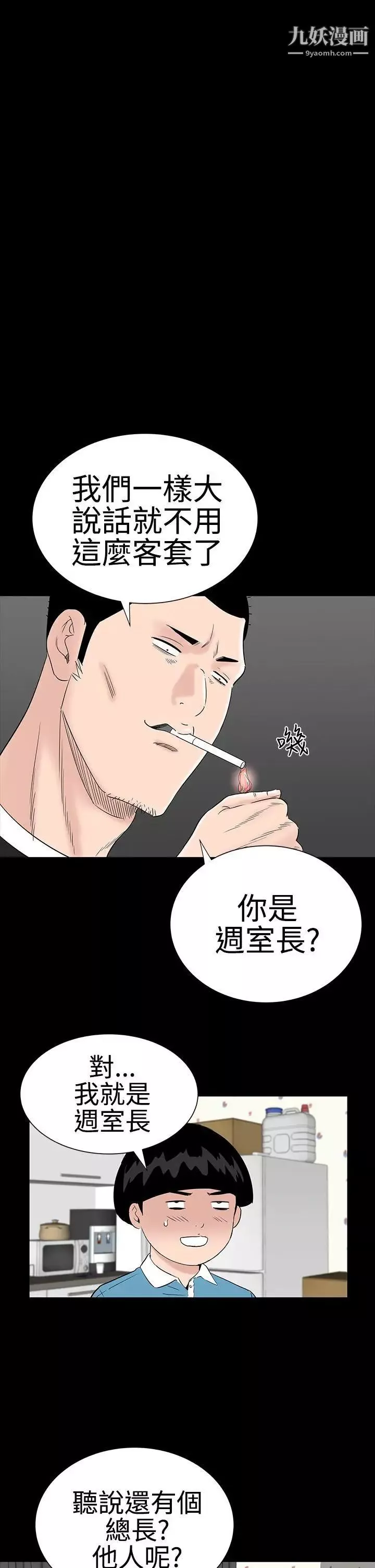 樓鳳第23話