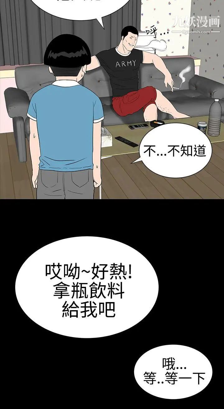 楼凤第23话