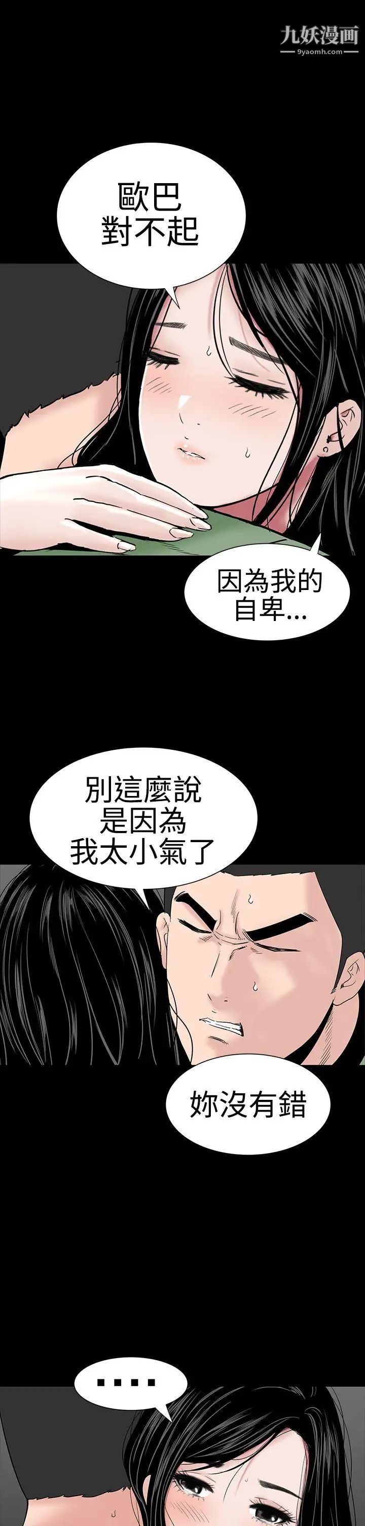 楼凤第23话