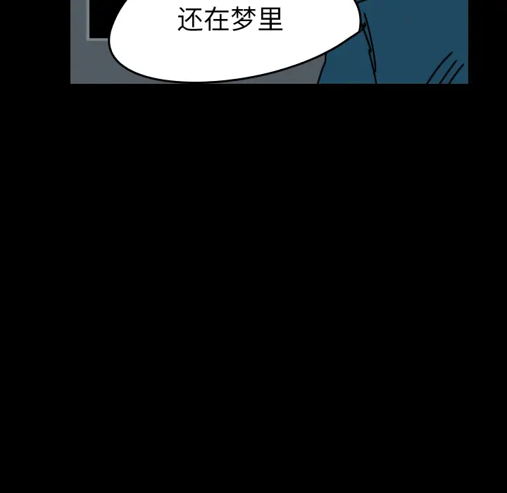 看见鬼的女人第30话
