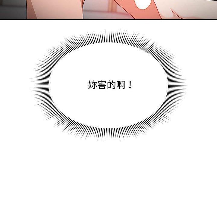 粉丝招募中!第21话