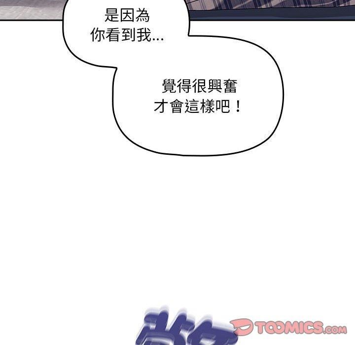 粉丝招募中!第21话