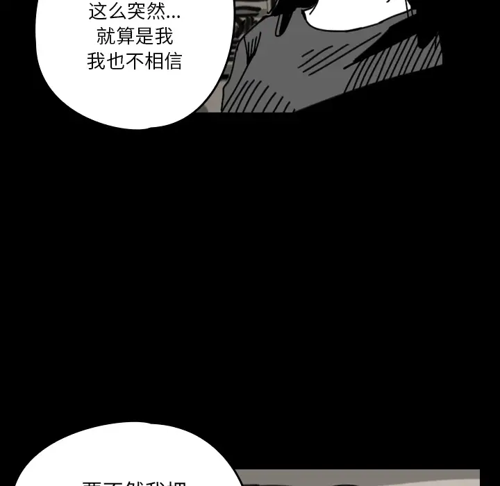 看见鬼的女人第30话