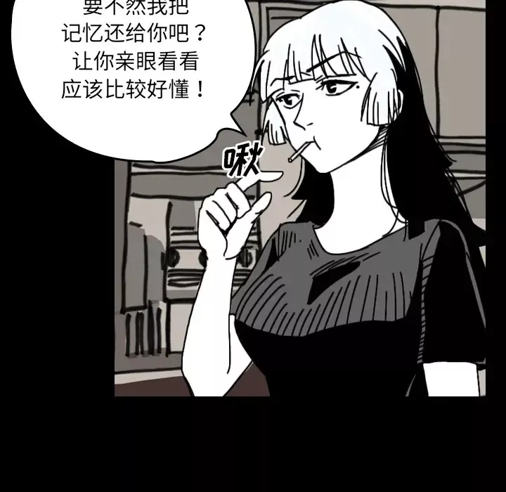 看见鬼的女人第30话
