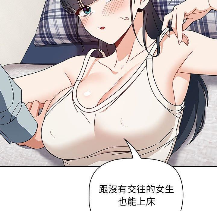 粉絲招募中!第21話