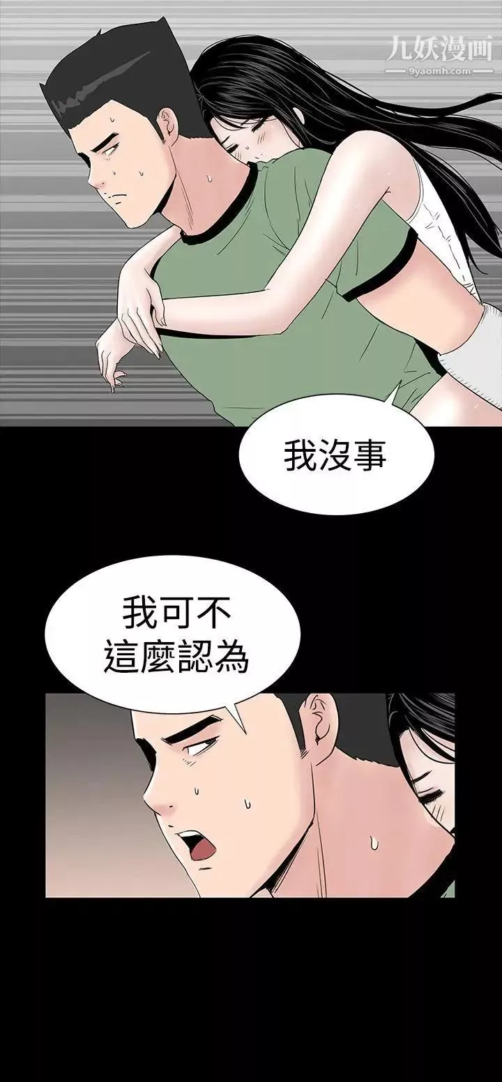 樓鳳第24話