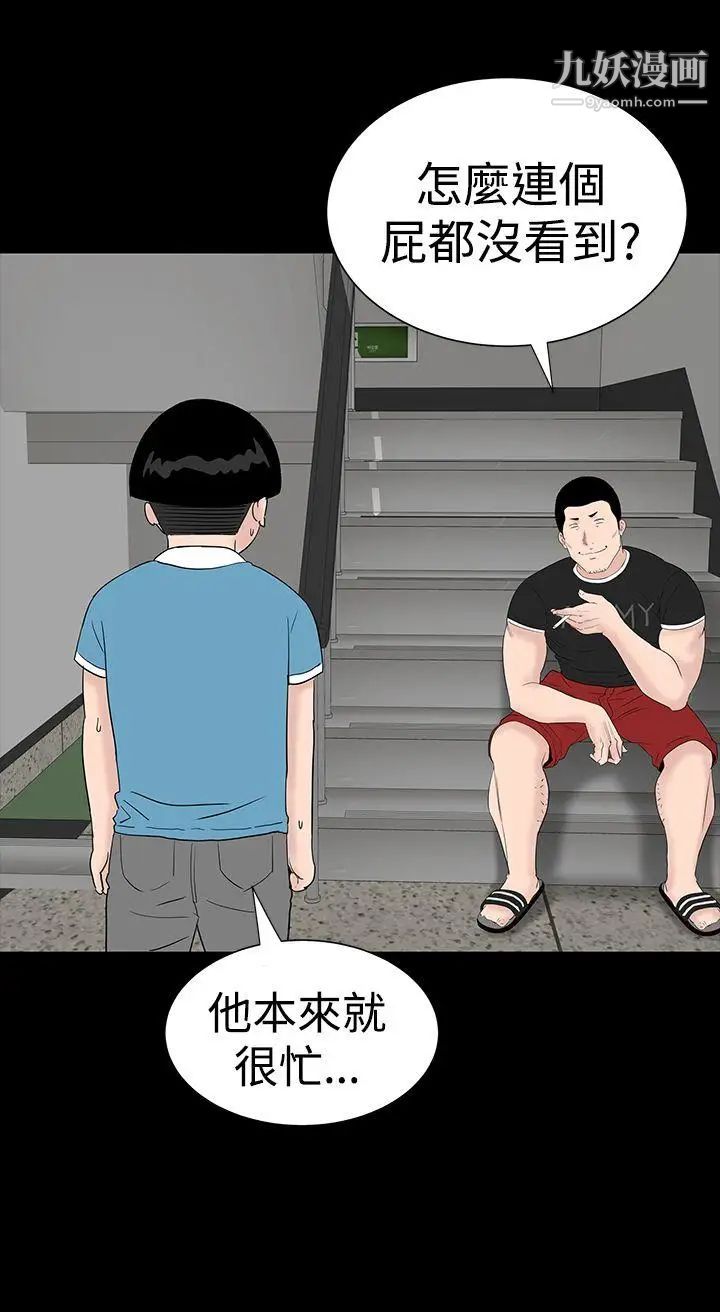 楼凤第24话