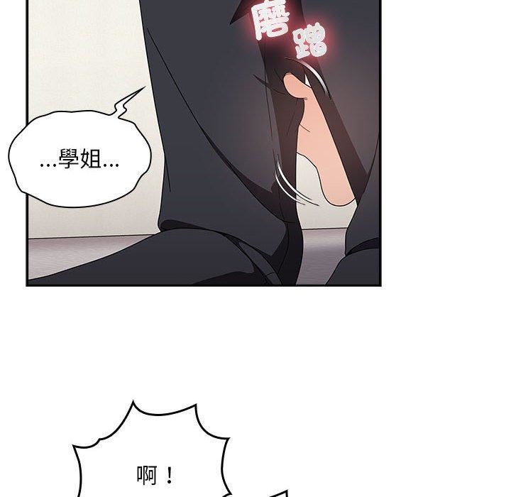 粉絲招募中!第21話