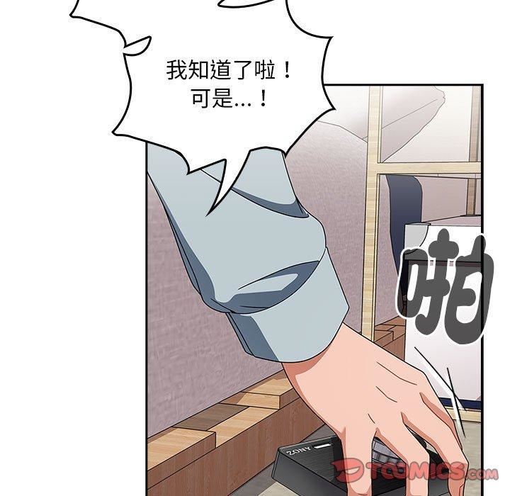 粉絲招募中!第21話