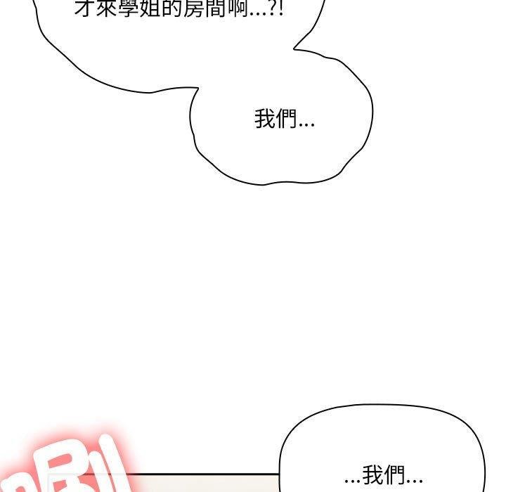 粉絲招募中!第21話