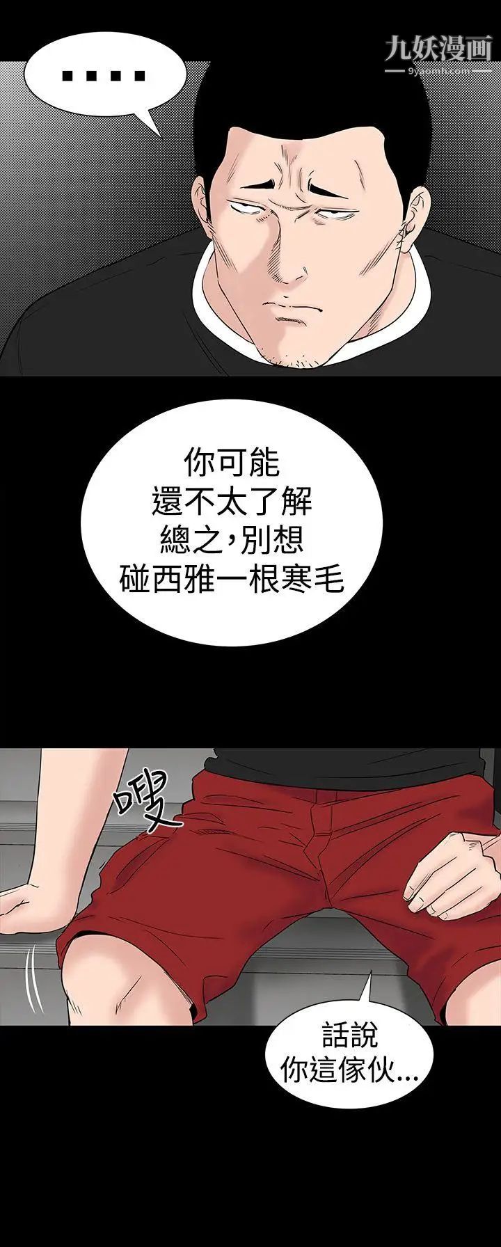 楼凤第24话